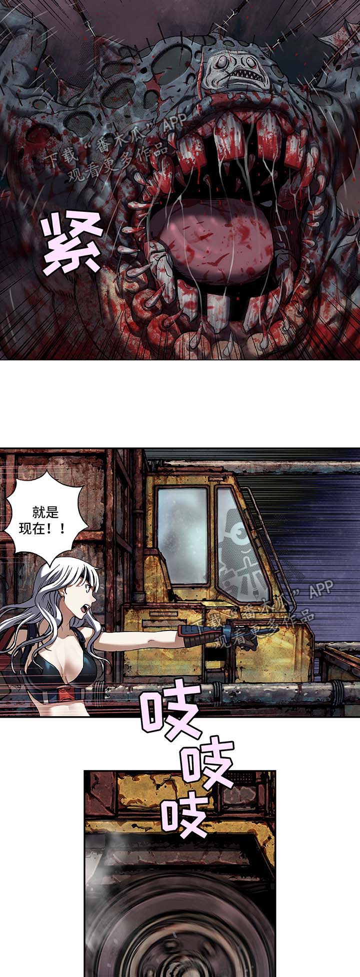 末世泽国小说漫画,第172章：攻击5图