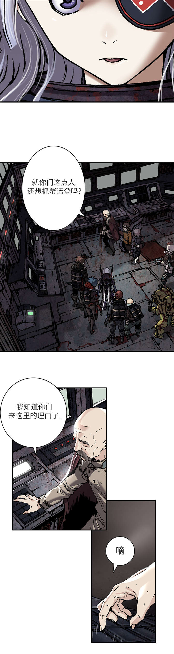 末世泽国小说漫画,第100章：唯一的幸存者4图