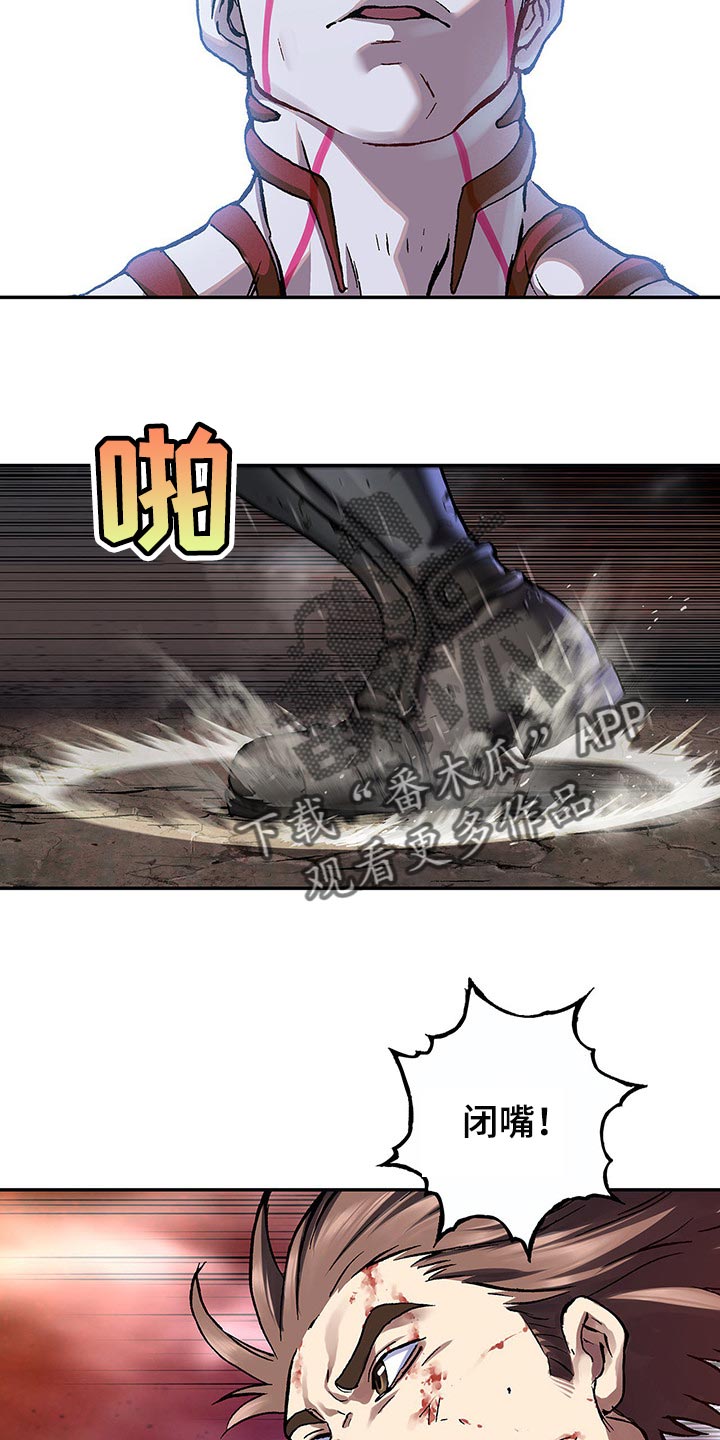 末世泽国漫画,第295章：恶斗4图