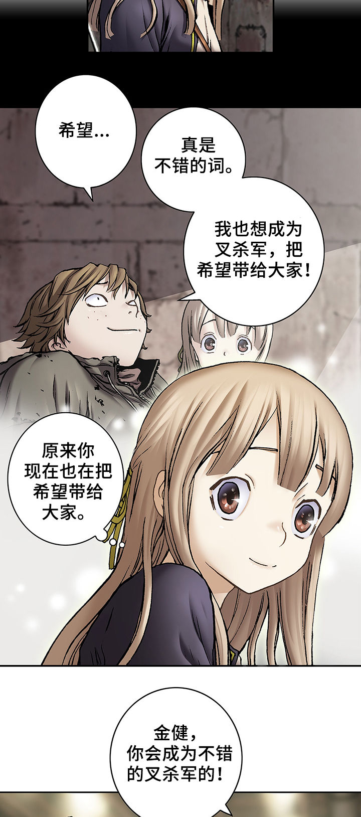 末世泽国漫画,第159章：苹果2图