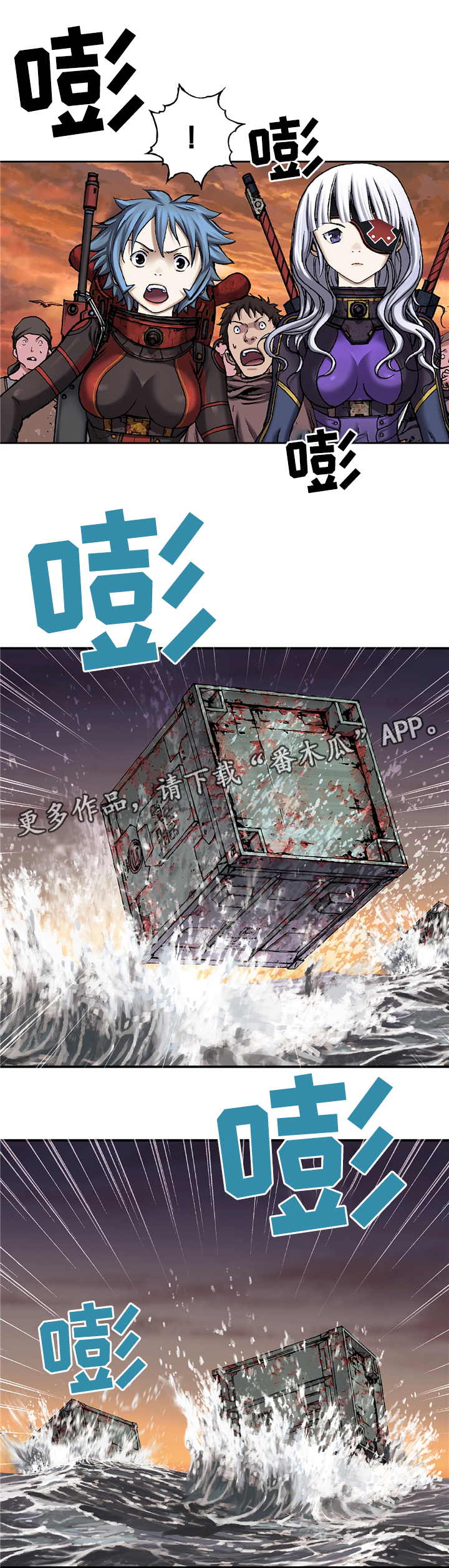 末世泽国漫画,第124章：人类的希望5图