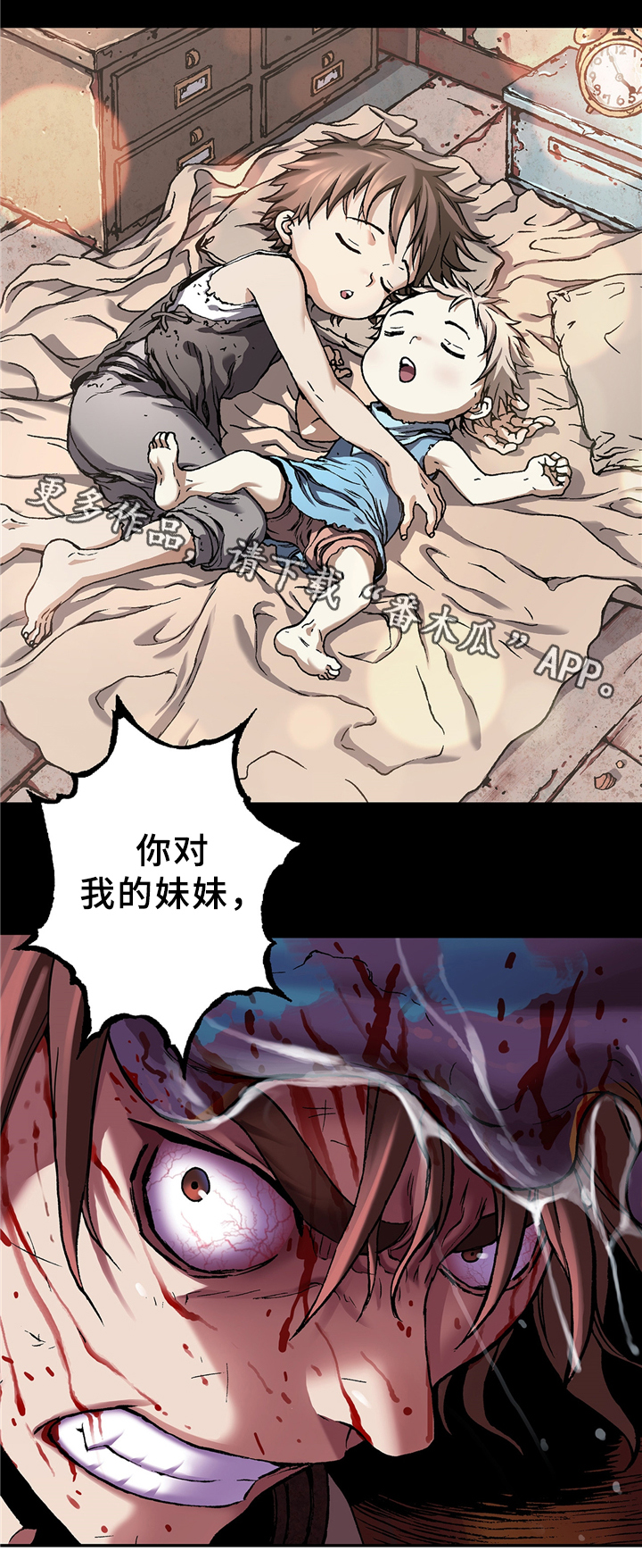 末世泽国小说漫画,第115章：我要杀了你1图