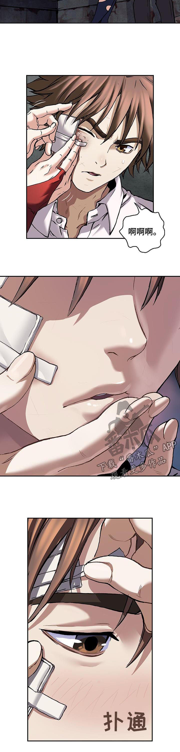 末世泽国漫画,第231章：那天的事情2图