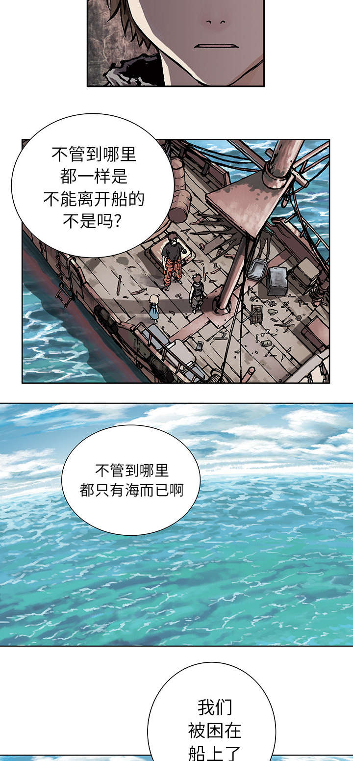 末世觉醒之入侵简介漫画,第4章：瓶子里的鱼1图