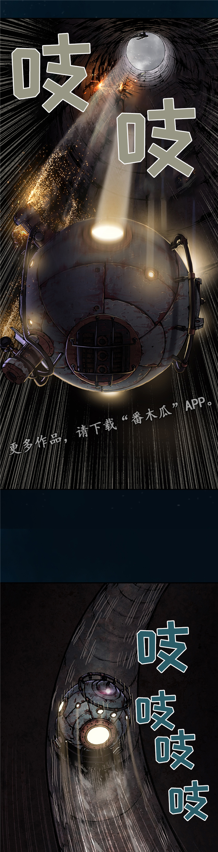 末世泽国漫画,第122章：老者的觉悟5图