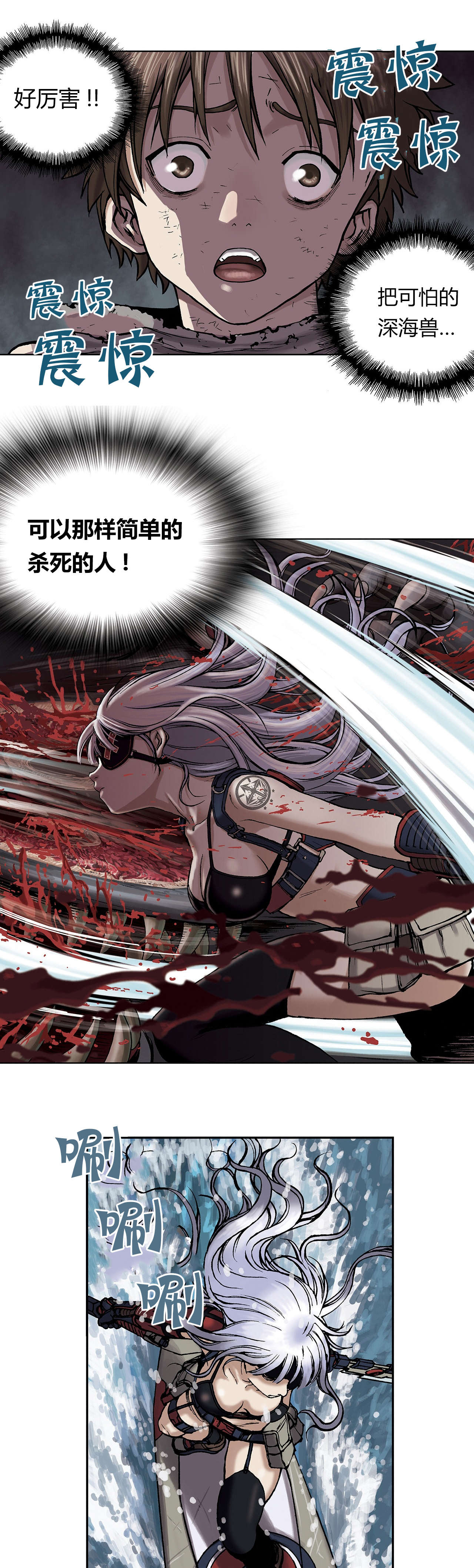 末世觉醒之入侵简介漫画,第18章：消灭1图