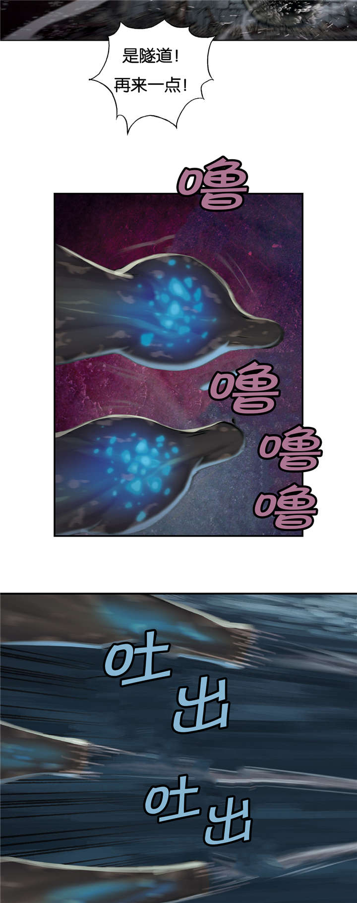 末世泽国193漫画,第71章：击散1图