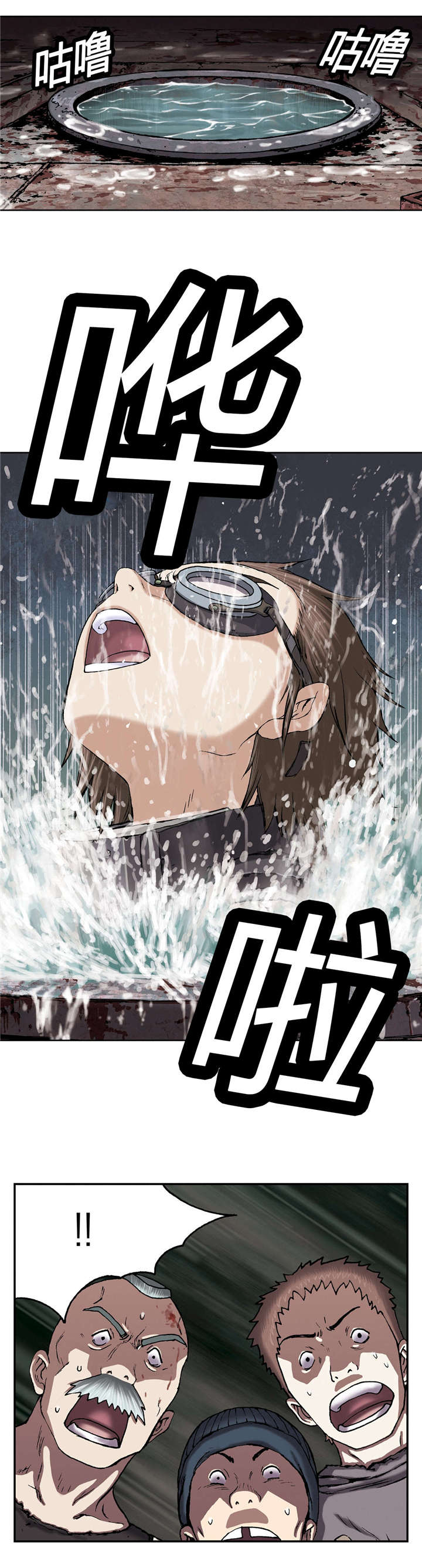 末世觉醒之入侵简介漫画,第39章：成功1图