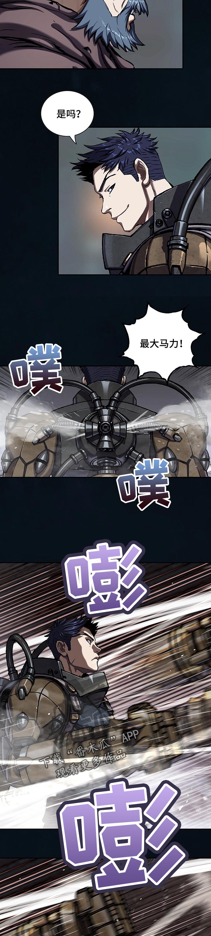 末世泽国漫画,第267章：多亏你们5图