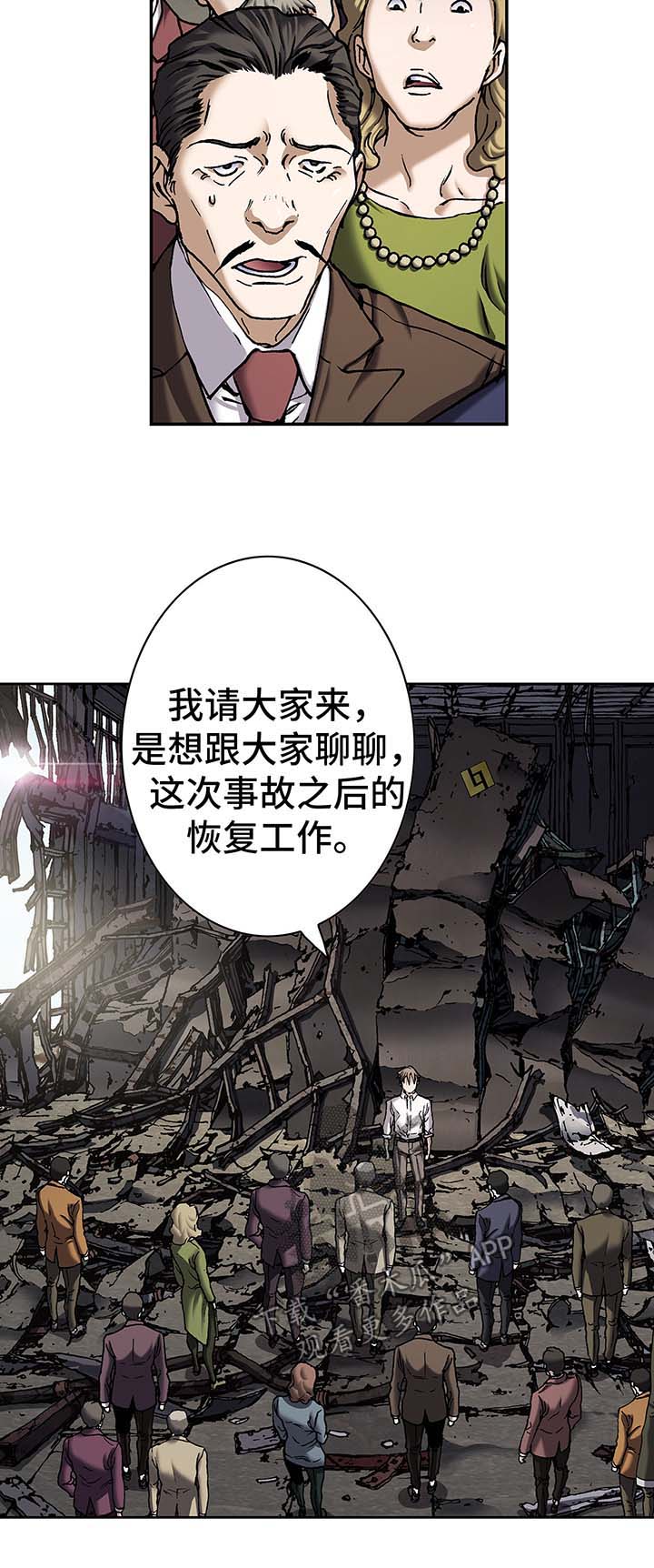 末世泽国漫画,第189章：报酬4图