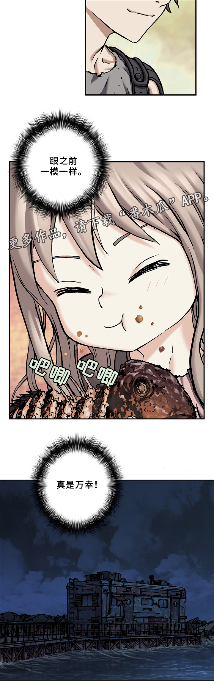 末世泽国200漫画,第128章：”和原来一样”5图