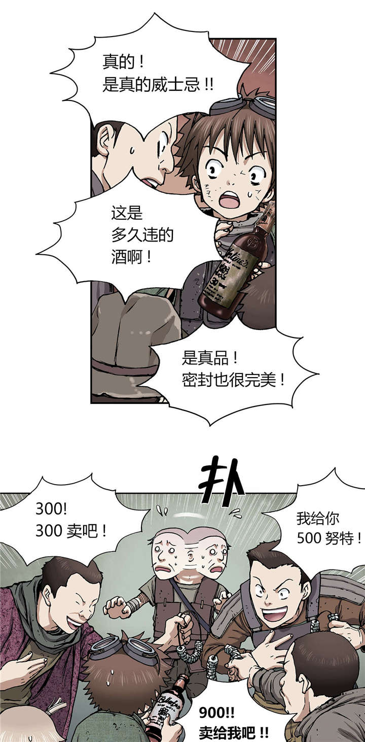末世泽国小说漫画,第24章：星星4图