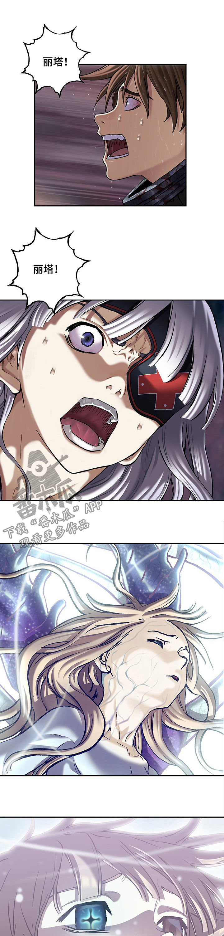 末世觉醒之入侵简介漫画,第219章：保护人类1图