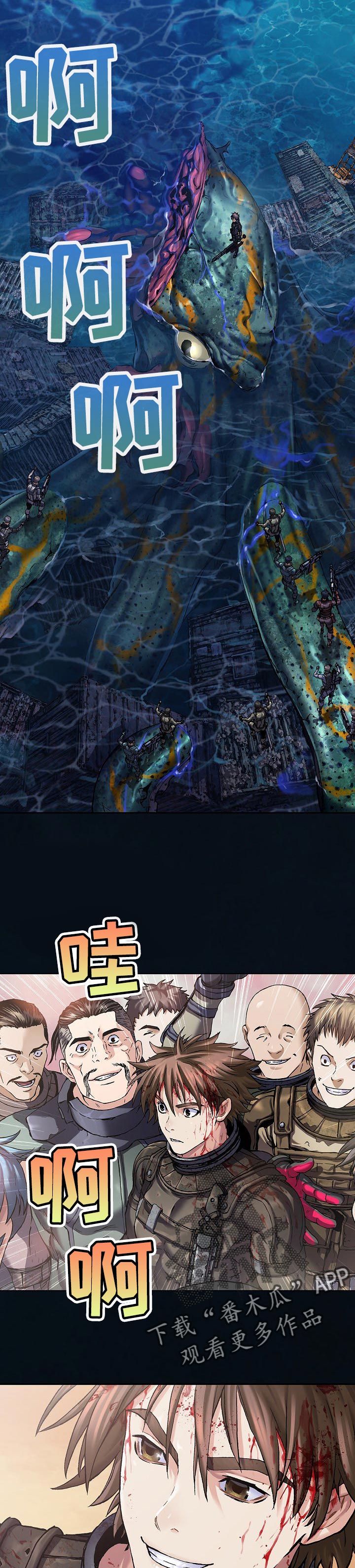 末世泽国漫画,第264章：我笑了吗？1图