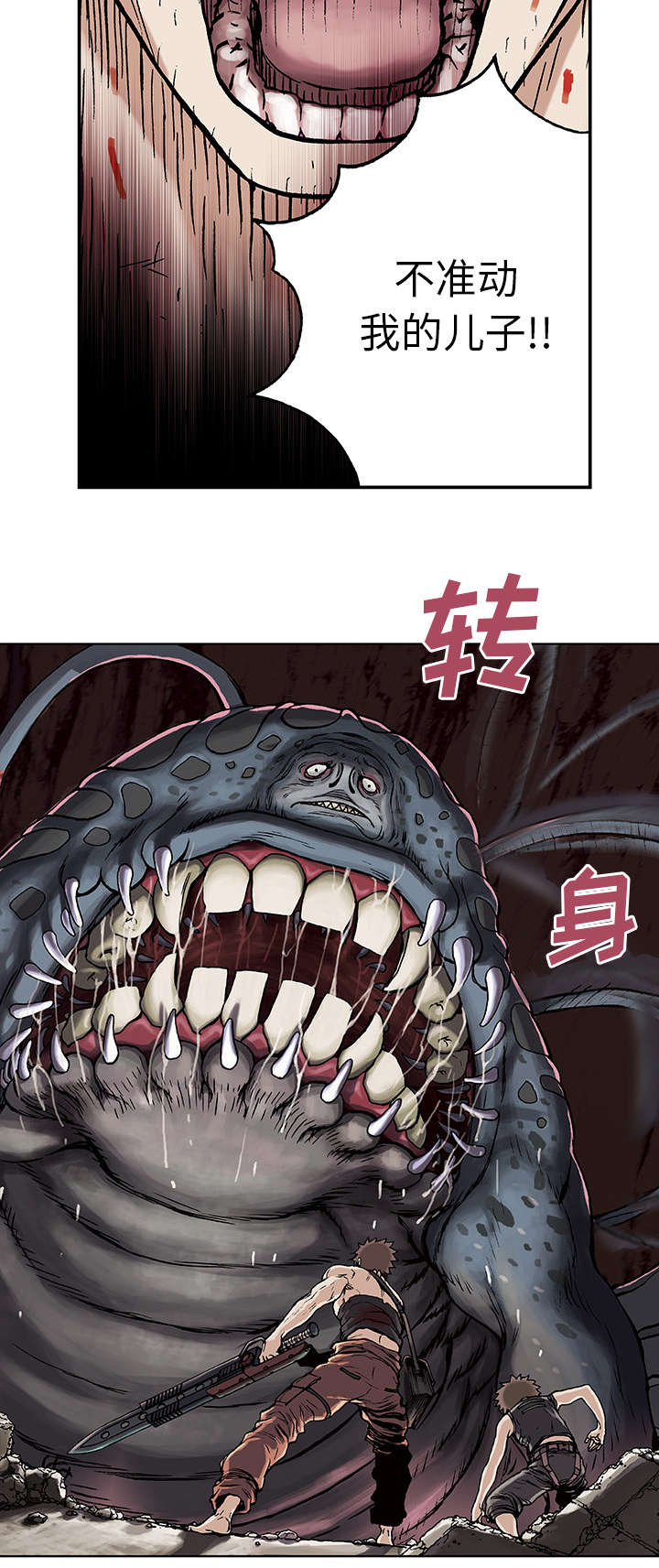 末世泽国漫画,第8章：战斗5图