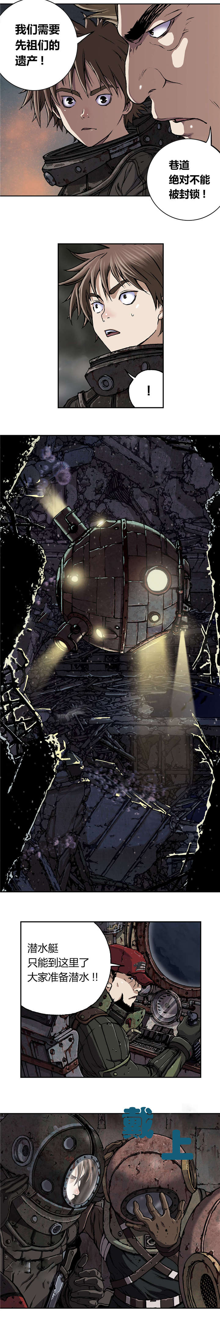 末世泽国漫画,第62章：探索5图