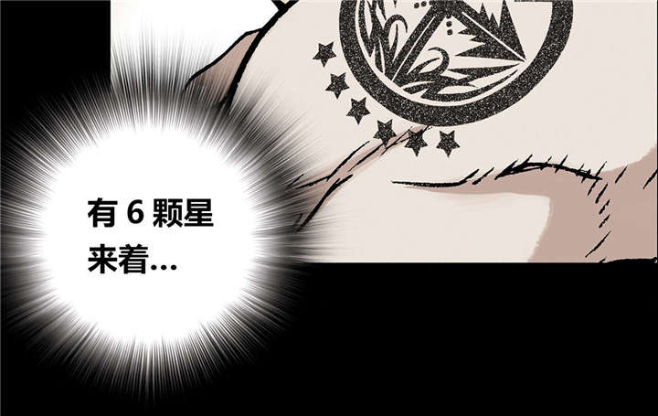 末世泽国小说漫画,第21章：叉杀军4图