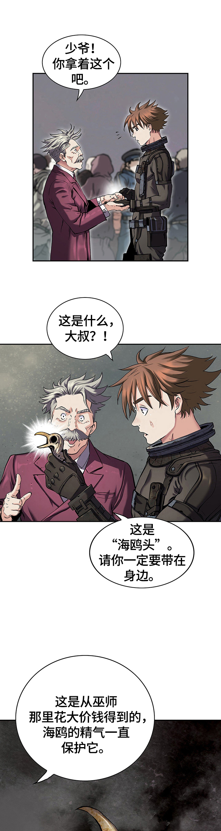 末世泽国小说漫画,第240章：向太平洋进军4图