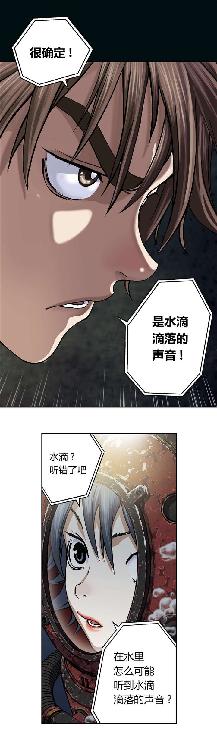 末世泽国漫画,第63章：洞穴4图