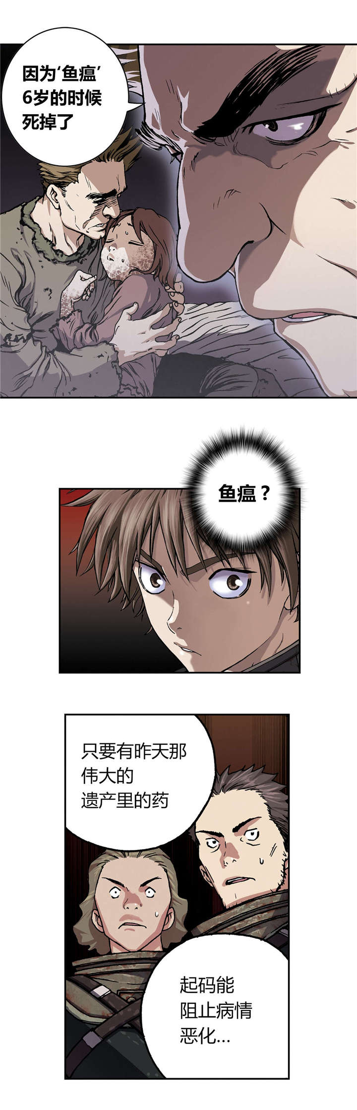 末世泽国漫画,第62章：探索4图