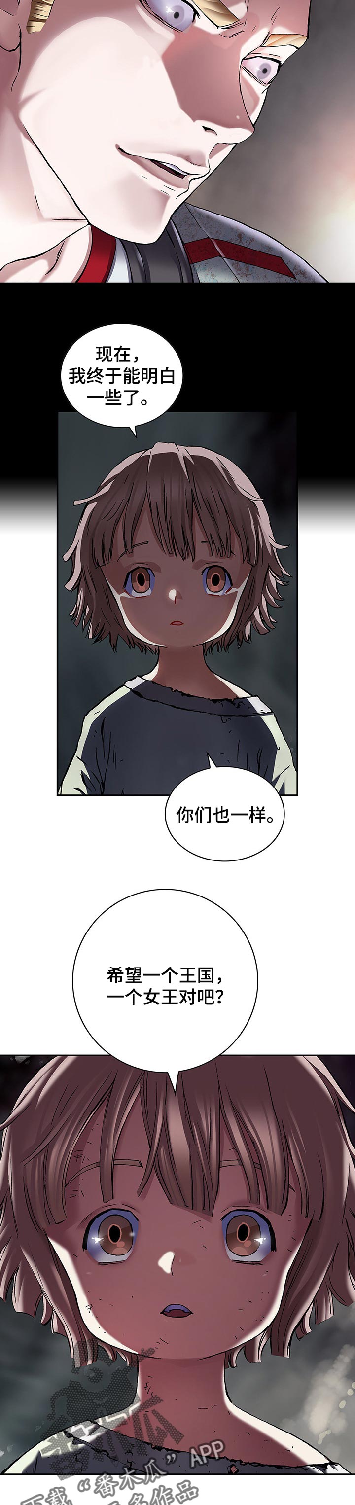 末世泽国小说漫画,第252章：诱饵5图