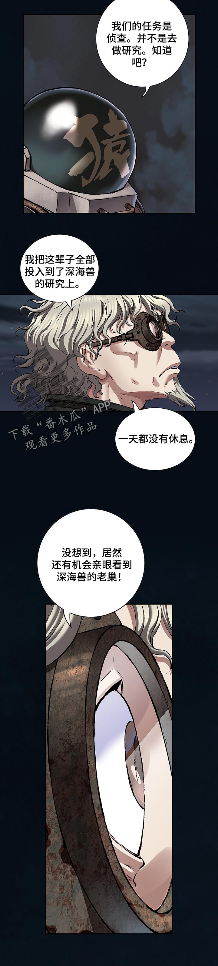 末世泽国漫画,第267章：多亏你们2图