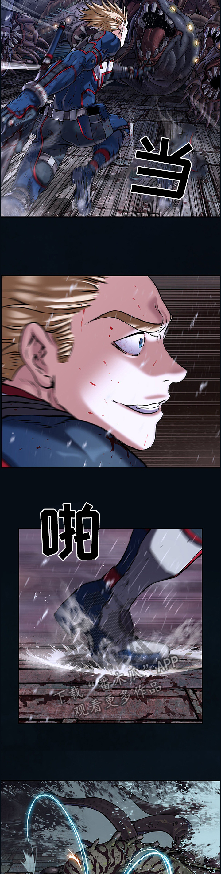 末世觉醒之入侵简介漫画,第246章：猎杀怪物的怪物3图