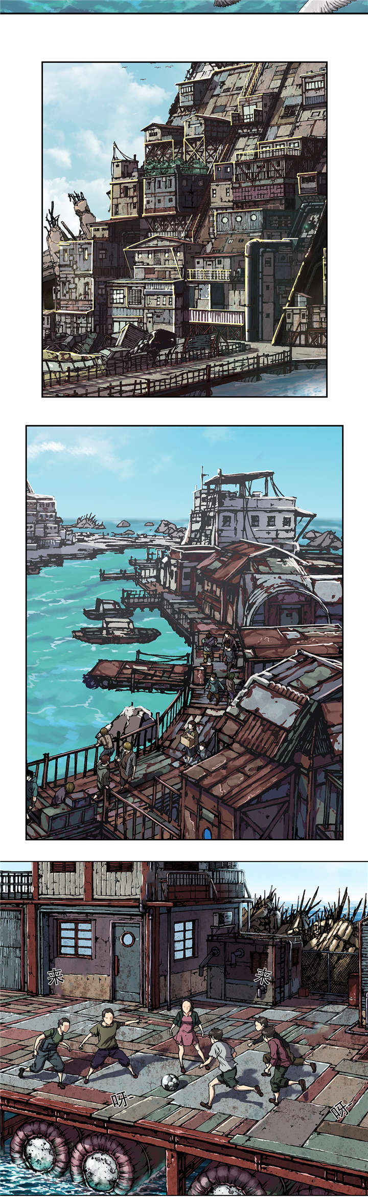 末世泽国193漫画,第76章：上岸2图