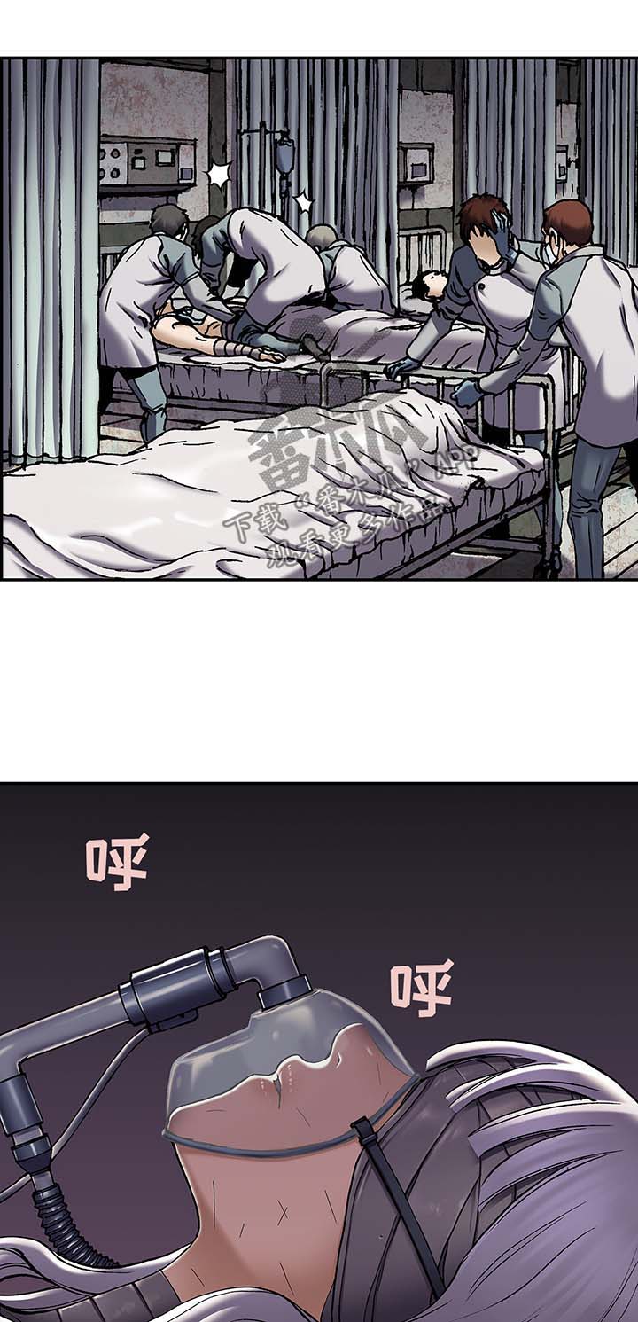 末世泽国漫画,第186章：缺少药品3图