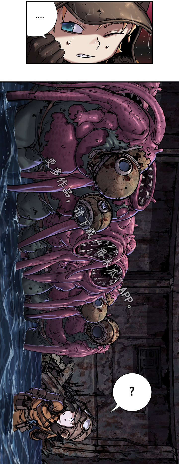 末世泽国漫画,第120章：奇怪的力量2图