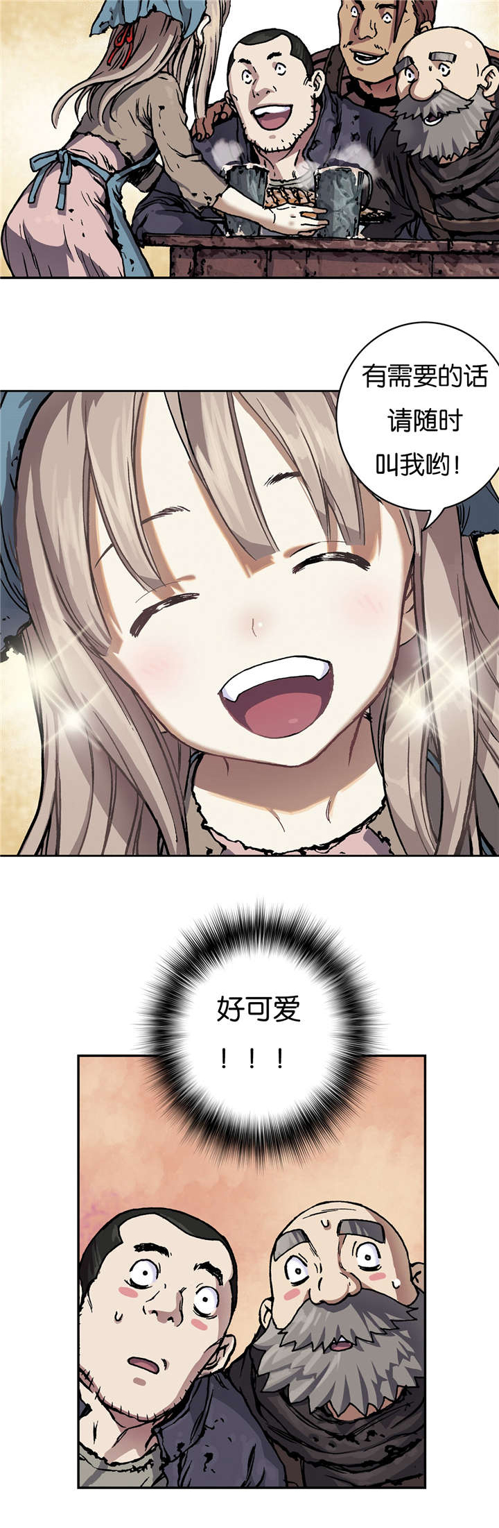 末世泽国漫画,第65章：闯祸3图