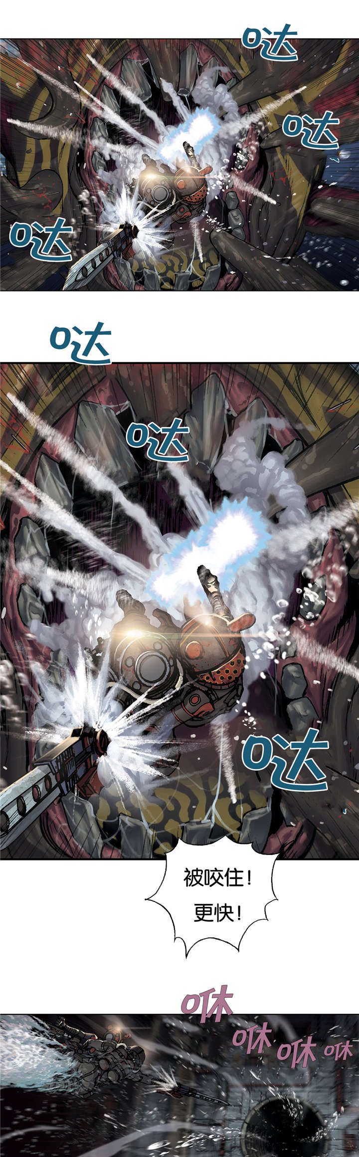 末世小说巅峰之作漫画,第71章：击散5图