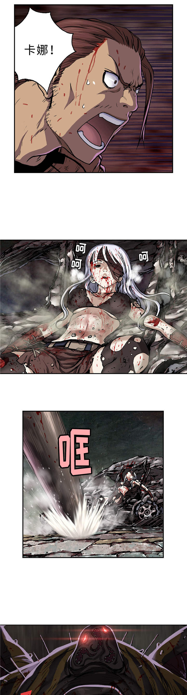 末世泽国小说漫画,第82章：死斗3图