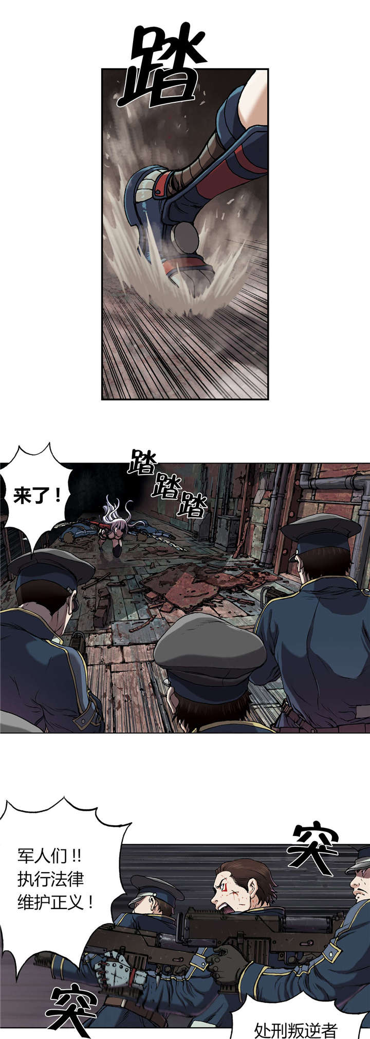 末世泽国漫画,第51章：不客气2图