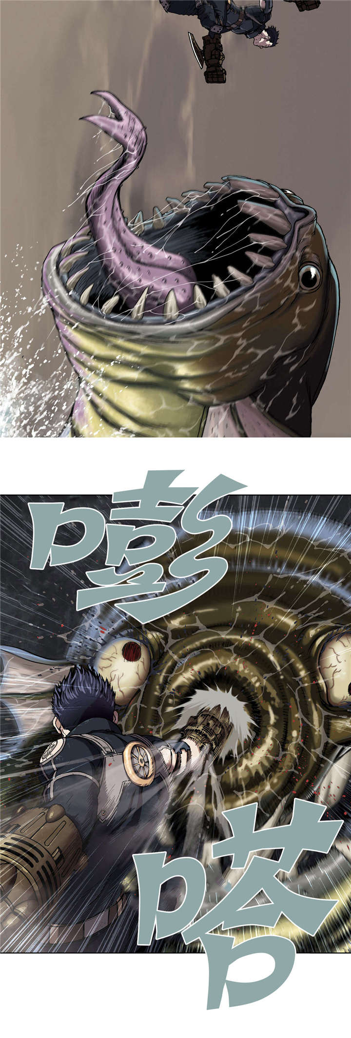 末世泽国漫画,第43章：卡娜队4图