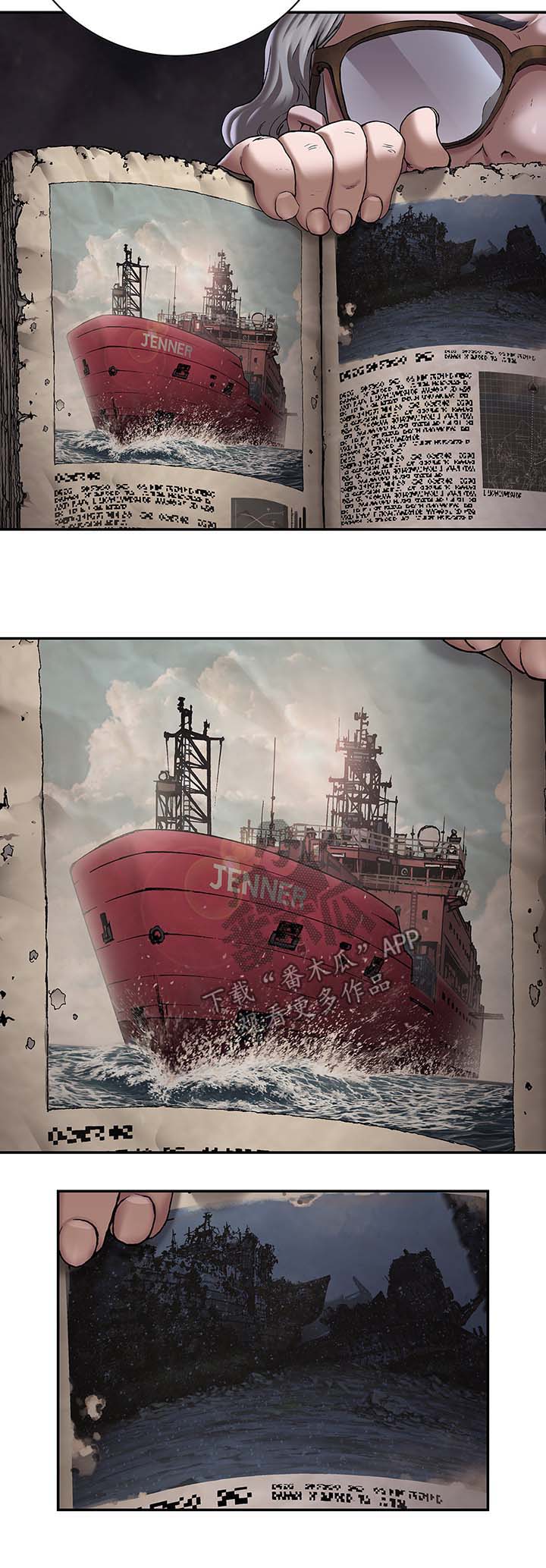 末世觉醒之入侵简介漫画,第203章：巴加分斗斯2图