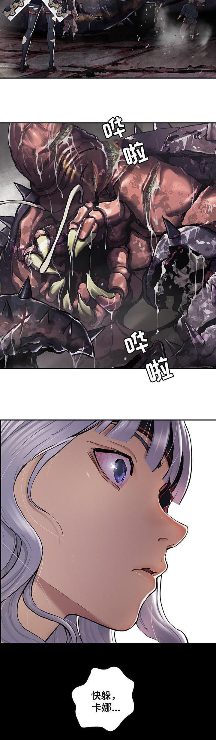 末日泽国免费全集漫画,第226章：6星传奇5图