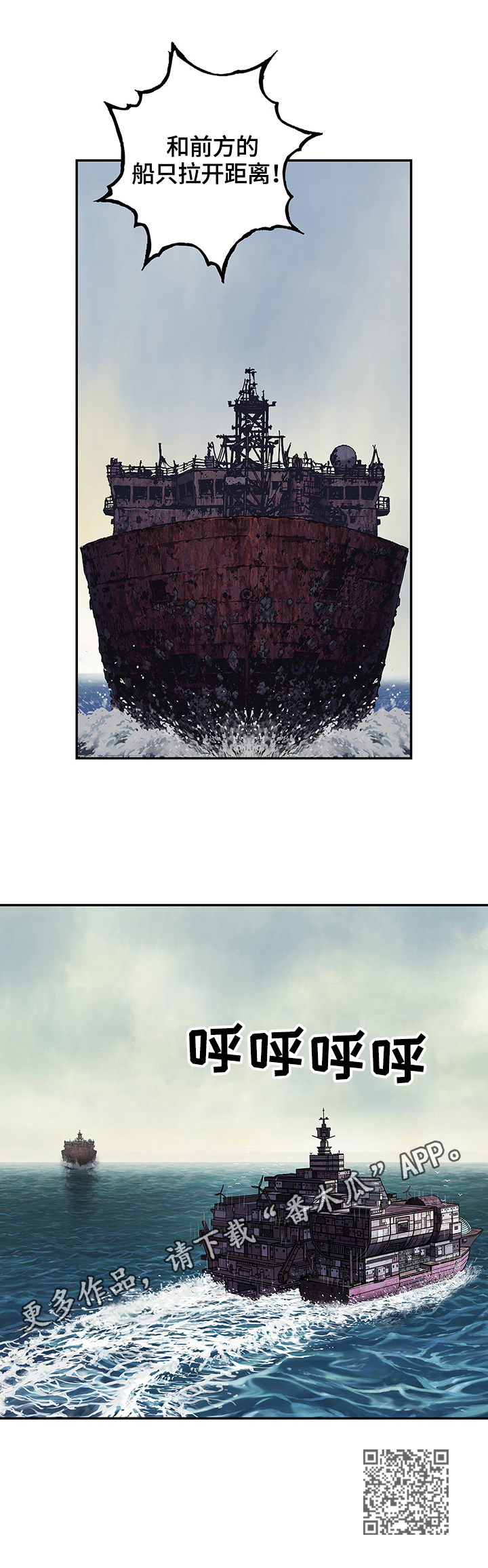 末世泽国漫画,第206章：来了3图