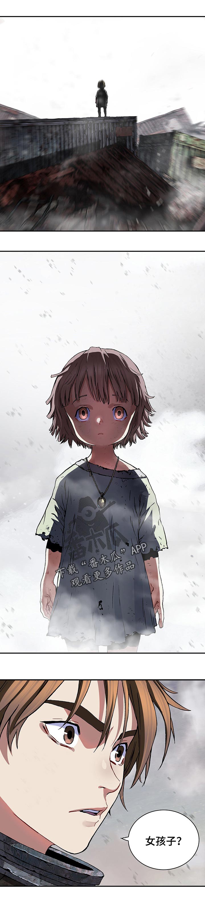 末日泽国漫画全集观看漫画,第249章：幸存者1图