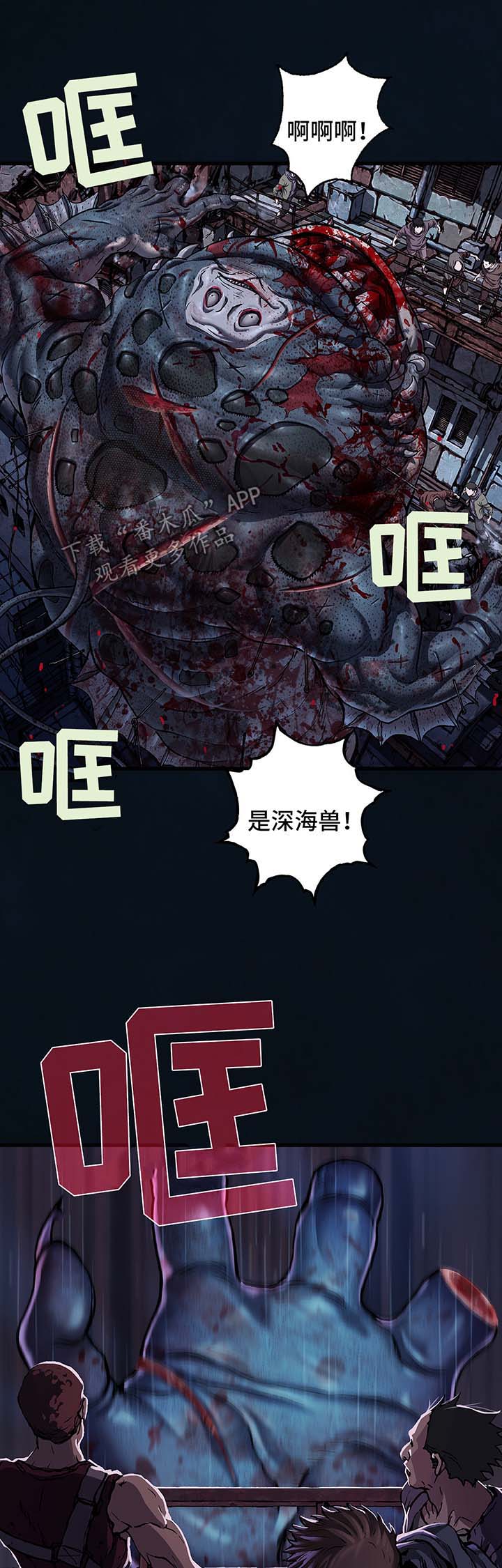 末世泽国漫画,第178章：追逐5图