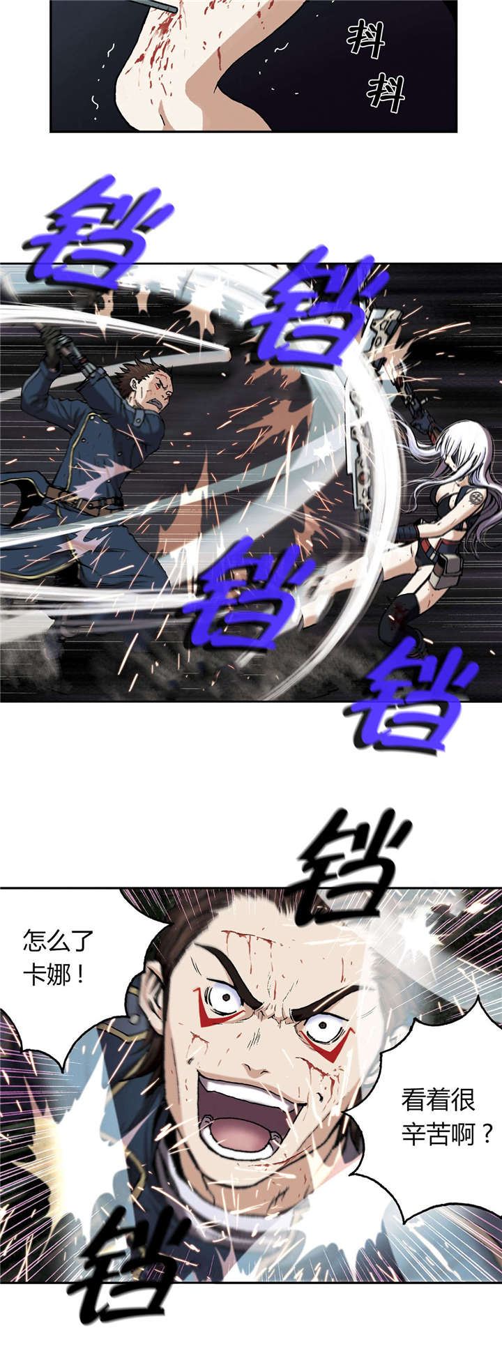 末世觉醒之入侵简介漫画,第52章：追兵4图