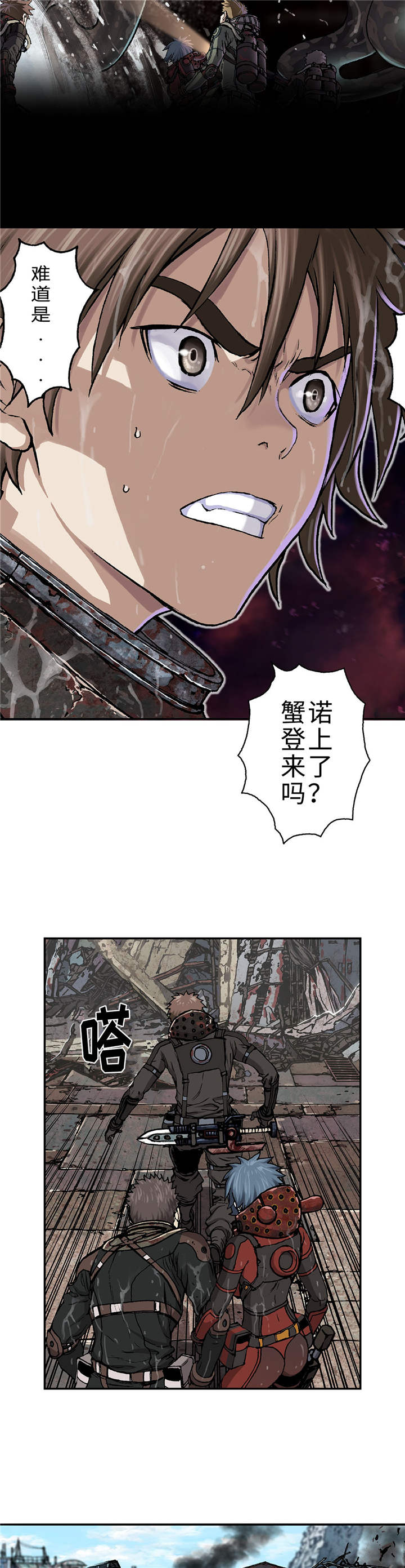 末世泽国漫画,第81章：武器3图