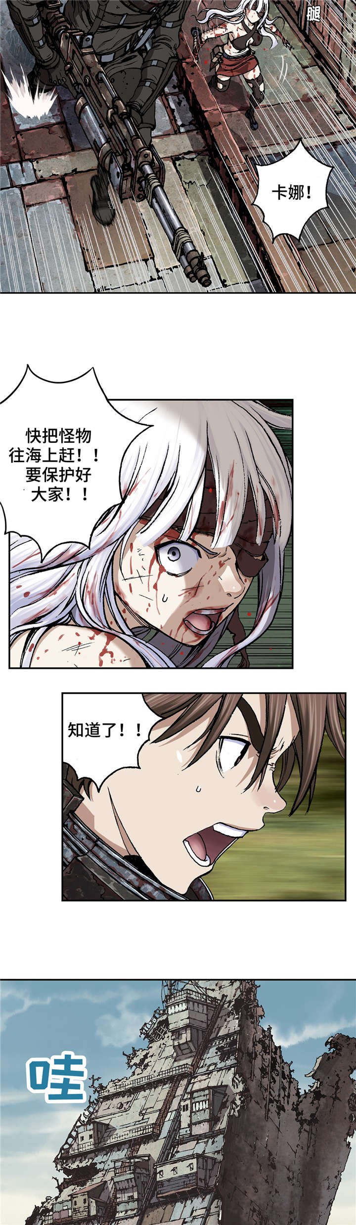 末世泽国免费漫画全集漫画,第83章：暴乱1图