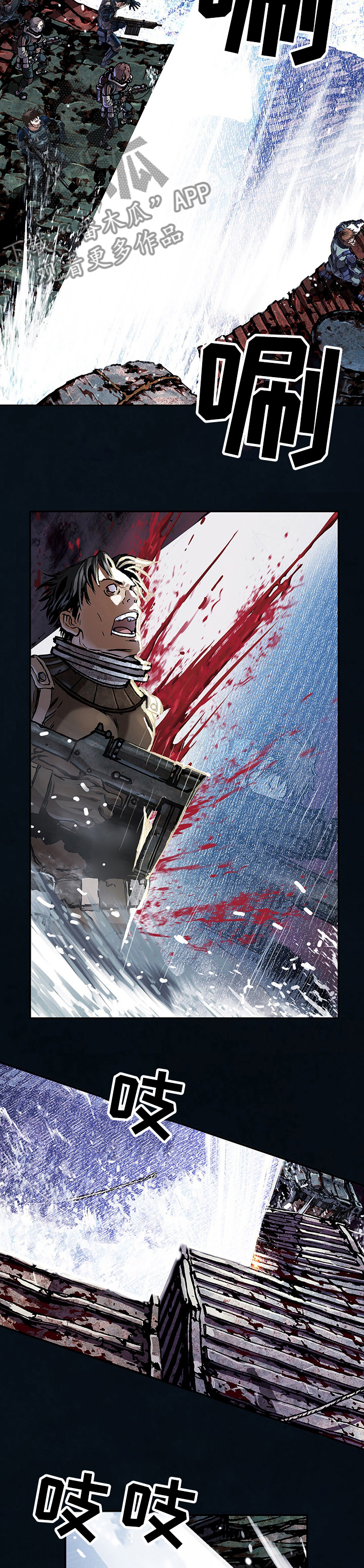 末世泽国漫画,第262章：一分为二5图