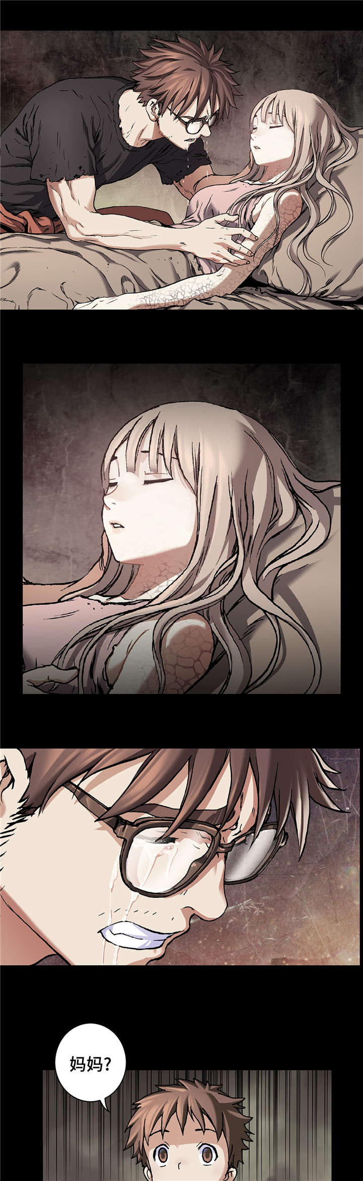 末世觉醒之入侵简介漫画,第85章：抢走妈妈的妹妹2图