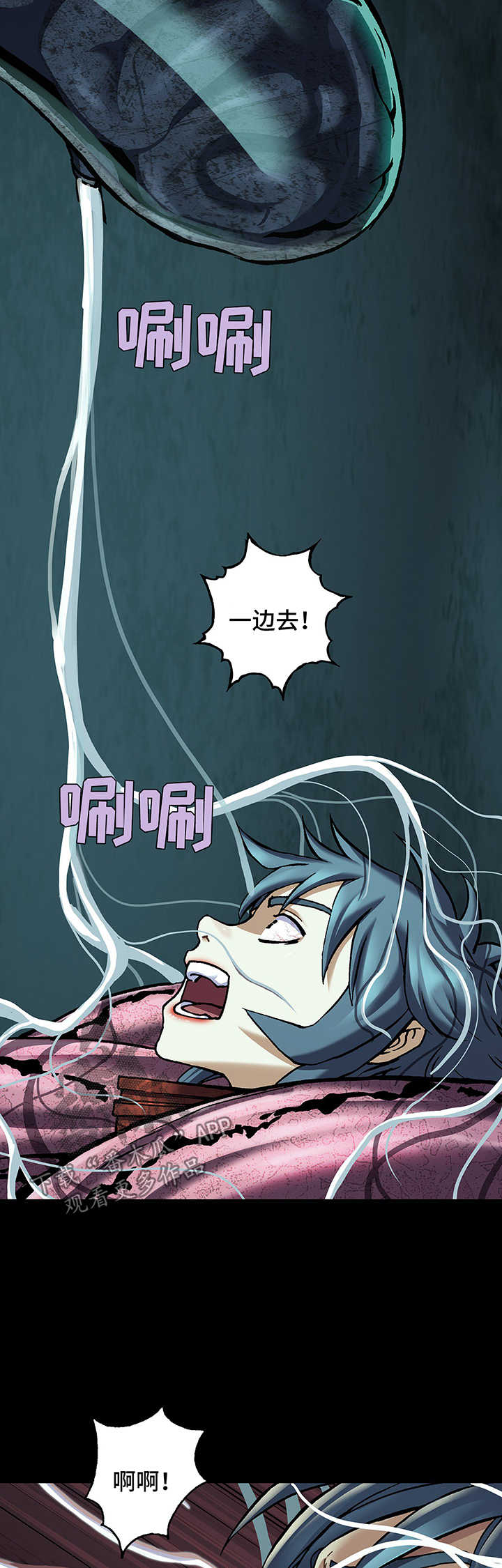 末世觉醒之入侵简介漫画,第212章：我就在这1图