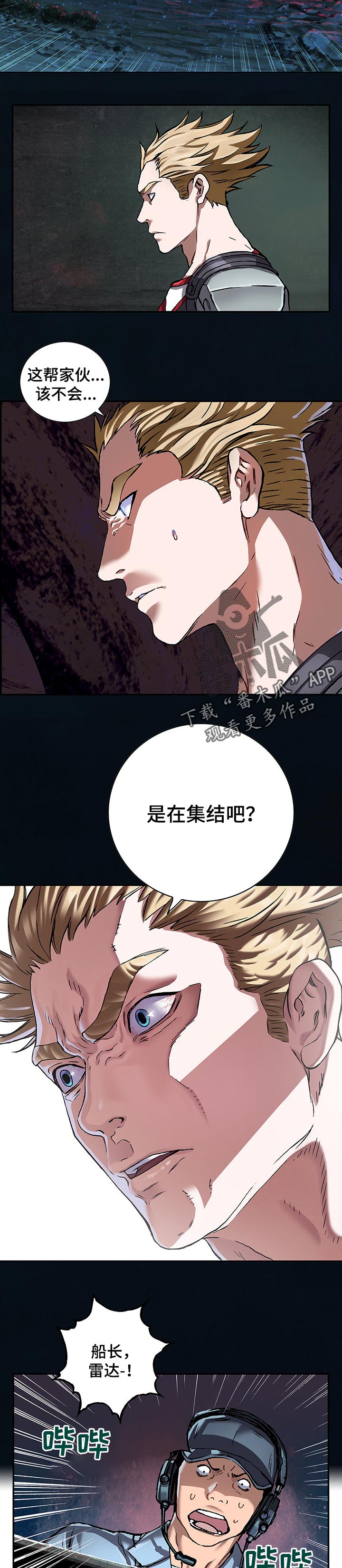 末世泽国漫画,第242章：深海兽潮流4图