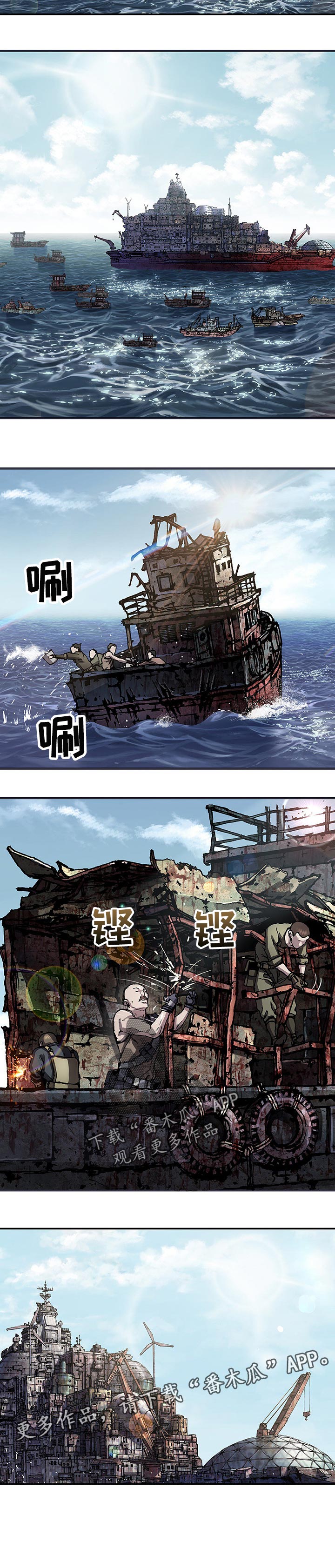 末世泽国漫画,第247章：利用闪电4图