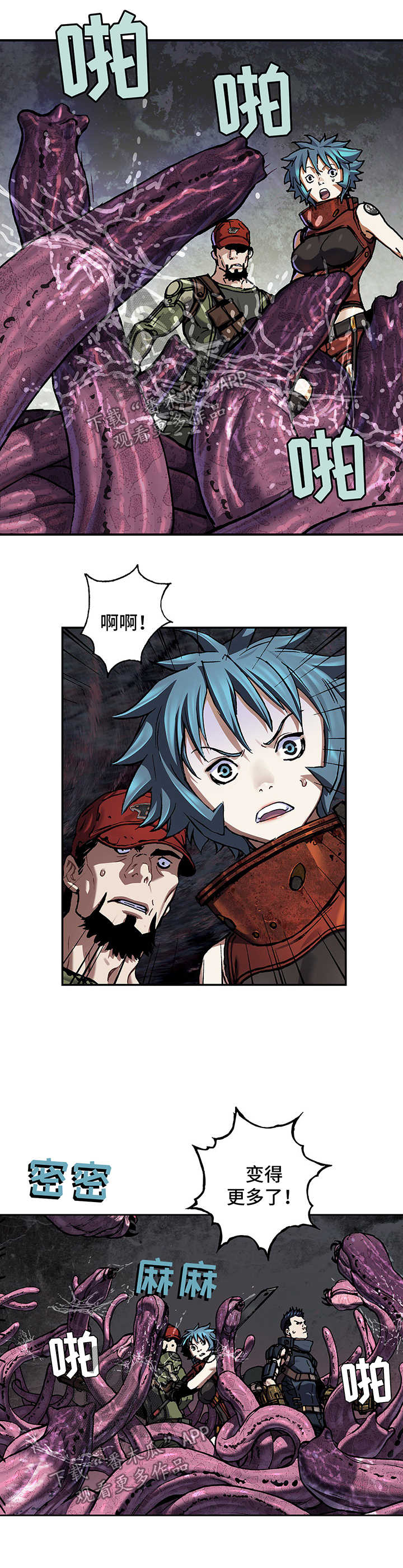 末世觉醒之入侵简介漫画,第211章：七大恶魔之一3图