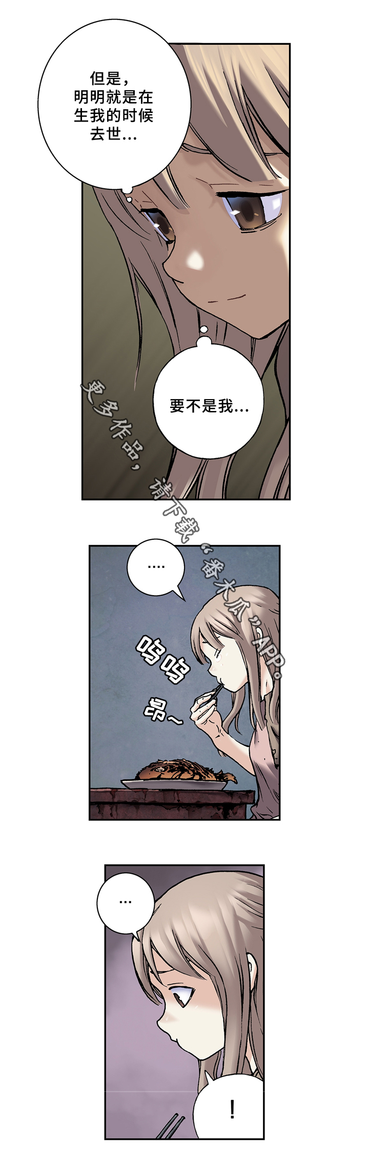 末世泽国200漫画,第128章：”和原来一样”2图